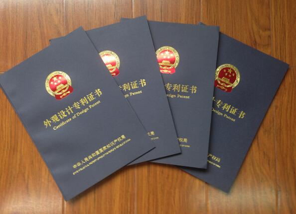 廣州外觀設計專利申請代辦